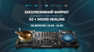 Свято звуку: 100-та зустріч проєкту “Музика зцілює”