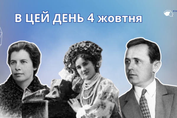 В цей день 1930 року померла українська письменниця, меценатка, перекладачка та публіцистка — Олена Пчілка.