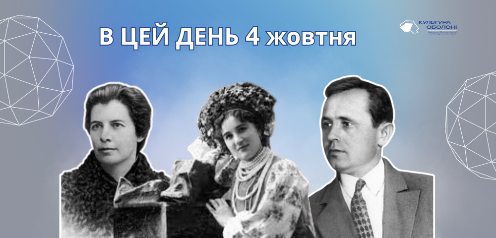 В цей день 1930 року померла українська письменниця, меценатка, перекладачка та публіцистка — Олена Пчілка.