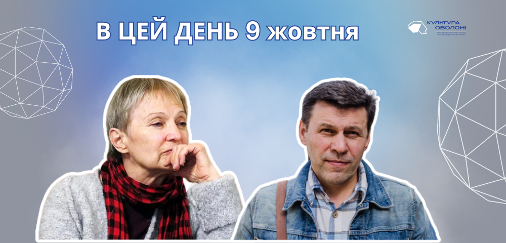 9 жовтня 1904 року народився Бажан Микола Платонович — український поет, перекладач, культуролог, енциклопедист та філософ.