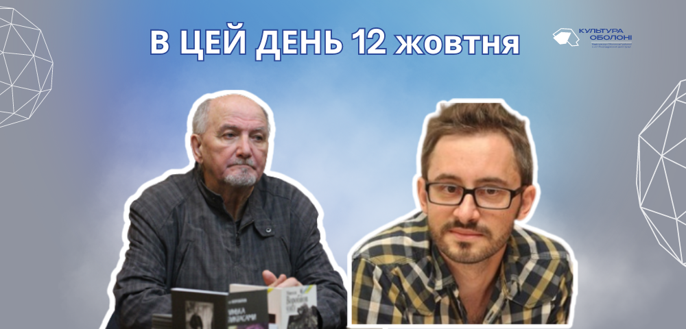 В цей день свій 51 рік життя відзначає Гудімов Павло Володимирович — український музикант, гітарист, колекціонер мистецтва та артменеджер. Лідер гурту «Гудімов», колишній гітарист «Океану Ельзи».