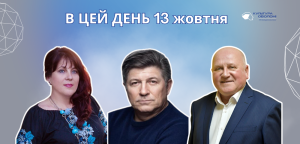 В цей день свій 51 рік життя відзначає Гудімов Павло Володимирович — український музикант, гітарист, колекціонер мистецтва та артменеджер. Лідер гурту «Гудімов», колишній гітарист «Океану Ельзи».