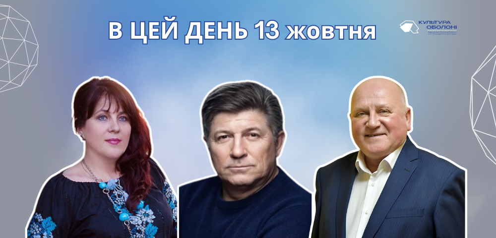 Сьогодні свій 61 рік життя відзначає Боклан Микола Володимирович — український актор театру, кіно та дубляжу. Заслужений артист України  та провідний актор Київського академічного театру драми і комедії на лівому березі Дніпра.