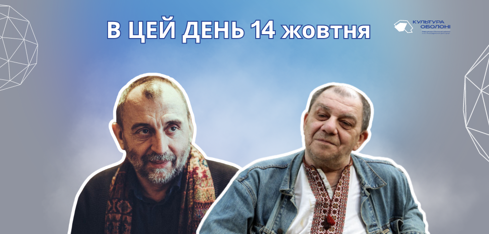 В цей день 1954 року народився Кунцевич Микола Віталійович — український актор та дисидент. 