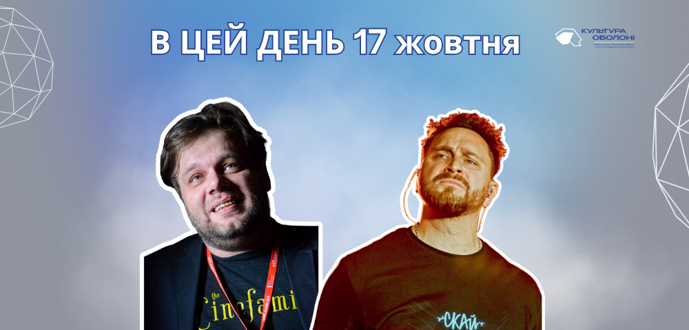 В цей день своє 50-річчя відзначає Слабошпицький Мирослав Михайлович — український кінорежисер.