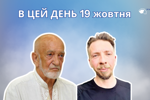 В цей день своє 36-річчя відзначає український письменник. — Маркіян Камиш.