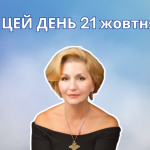 21 жовтня 1964 року помер Верьовка Григорій Гурійович — український композитор і хоровий диригент.