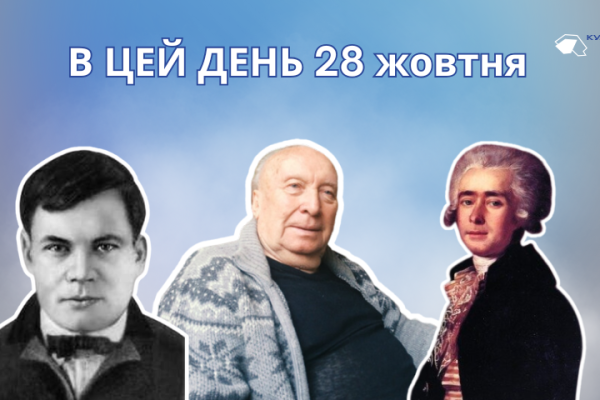 В цей день 1872 року народився український кобзар, відома особистість із чернігівського Полісся – Пархоменко Терентій Макарович.