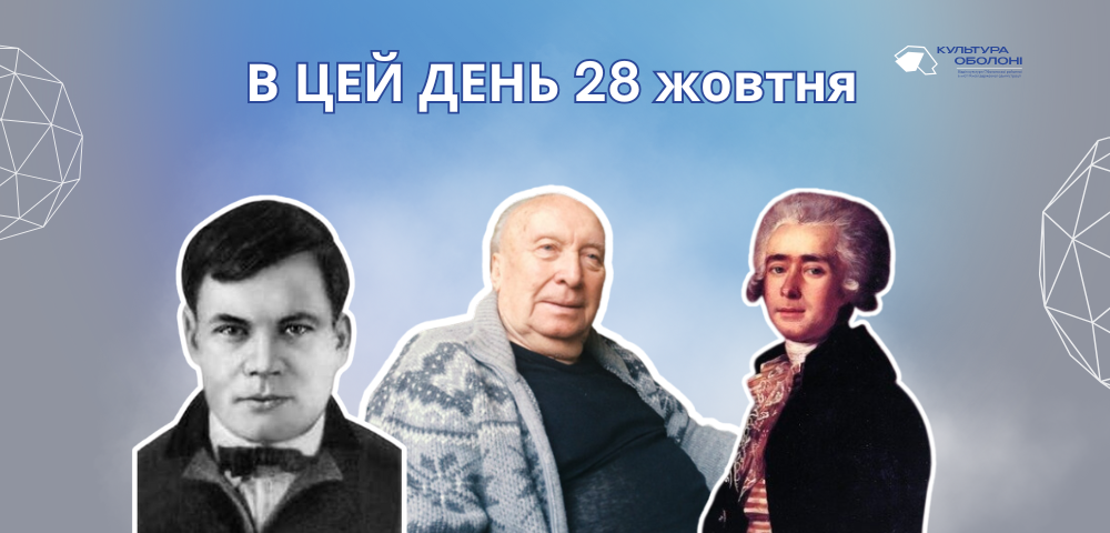 В цей день 1872 року народився український кобзар, відома особистість із чернігівського Полісся – Пархоменко Терентій Макарович.