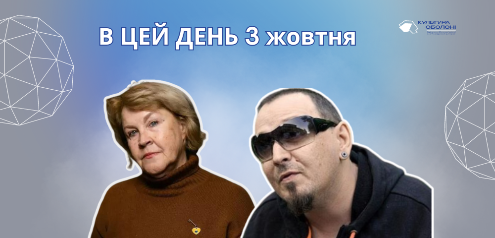 В цей день свій 71 рік життя відзначає українська письменниця, редакторка, сценаристка та журналістка — Люко Дашвар (справжнє ім’я Ірина Іванівна Чернова).