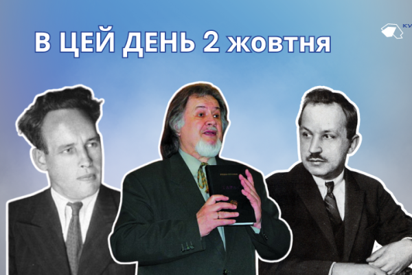 В цей день 1906 року народився український поет, прозаїк, драматург та публіцист — Іван Багряний.