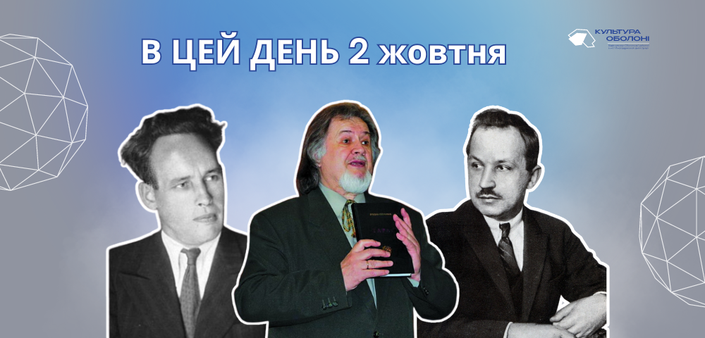 В цей день 1906 року народився український поет, прозаїк, драматург та публіцист — Іван Багряний.