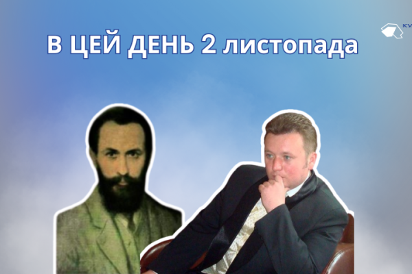 2 листопада 1878 року народився Манастирський Антін Іванович – український художник-живописець і графік.