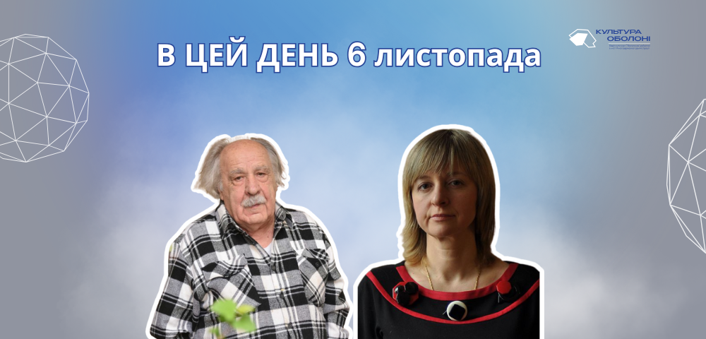 6 листопада 1811 року народився Шашкевич Маркіян Семенович – український письменник, поет та перекладач.