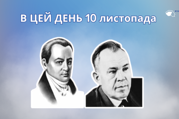 Захід було присвячено до Дня працівника соціальної сфери, що відзначається 3 листопада, та Дня працівників культури та майстрів народного мистецтва, який святкується 9 листопада.