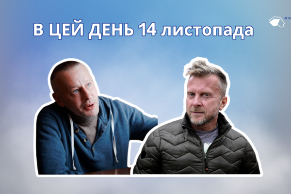 14 листопада 1912 року народився Малишко Андрій Самійлович – український поет, перекладач, літературний критик.