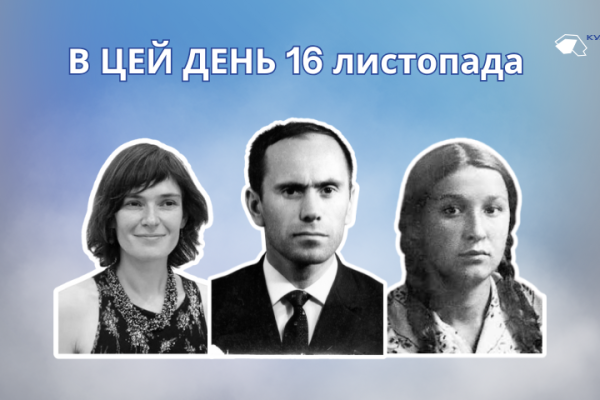 16 листопада 1949 року народився Одайник Сергій Вадимович – український живописець, художник-монументаліст та член Національної спілки художників України.