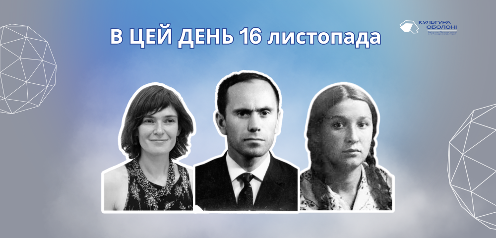 16 листопада 1949 року народився Одайник Сергій Вадимович – український живописець, художник-монументаліст та член Національної спілки художників України.