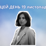 19 листопада 2009 року помер Безпалків Роман Михайлович – український художник.