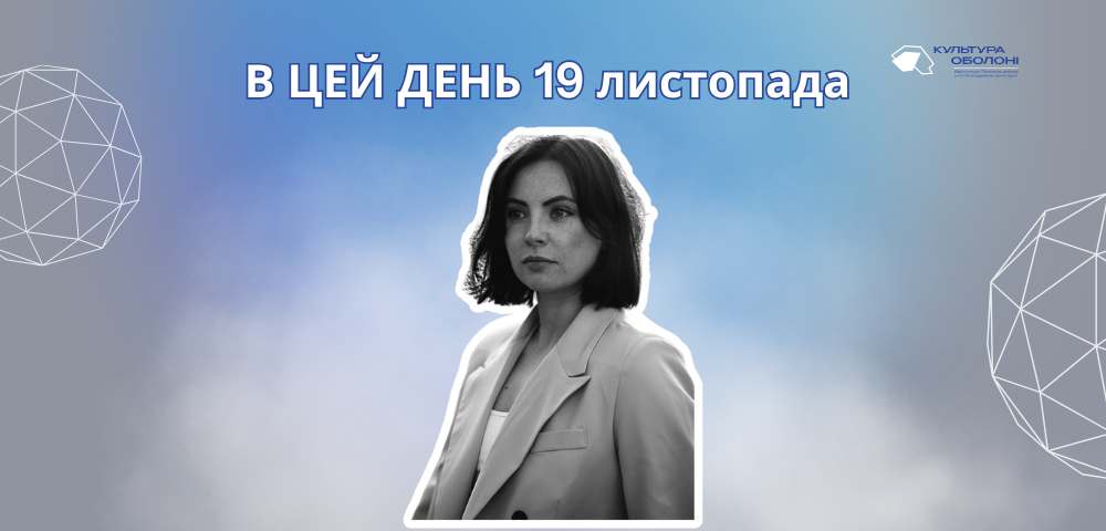 19 листопада 2009 року помер Безпалків Роман Михайлович – український художник.