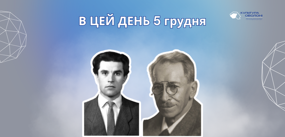 5 грудня 1878 року народився Олександр Олесь – український поет, драматург, представник символізму.