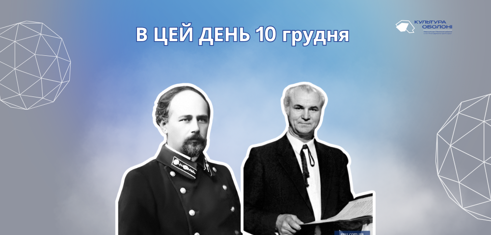 В цей день 1877 року народився Леонтович Микола Дмитрович – український композитор, хоровий диригент, піаніст, педагог.