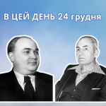 В цей день 1905 року народився Данькевич Костянтин Федорович – український композитор, піаніст, педагог.