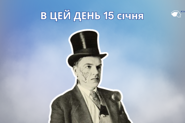 В цей день 15 січня помер Бурлюк Давид Давидович – український художник-футурист, поет, теоретик мистецтва