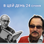 В цей день свій 64 рік життя відзначає Ірванець Олександр Васильович – український письменник, перекладач.