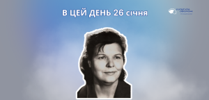 В цей день: культурні події 26 січня – що відбулося