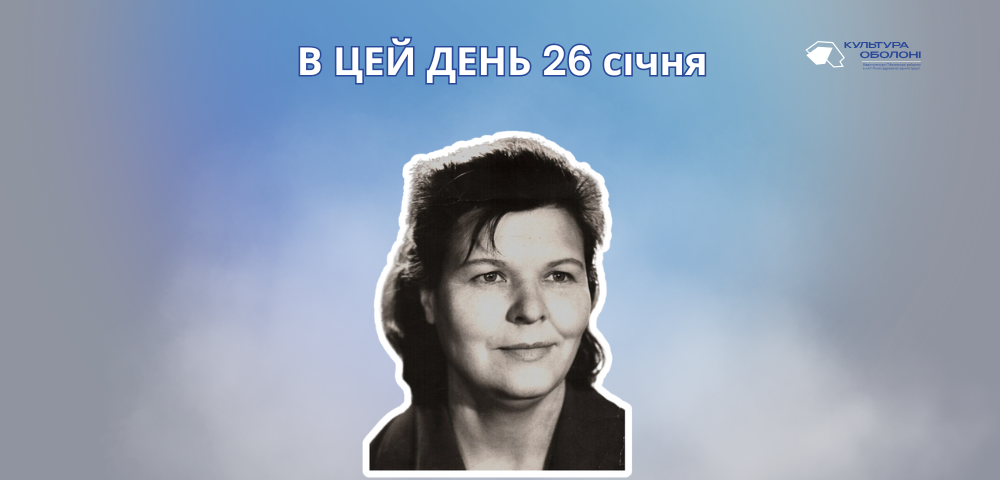 В цей день 1915 року народилась Тишковець Валентина Олексіївна – українська кінооператорка.