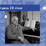 В цей день своє 90-річчя відзначає Леонід Олександрович Грабовський – український композитор. Один з представників композиторської групи «Київський авангард».