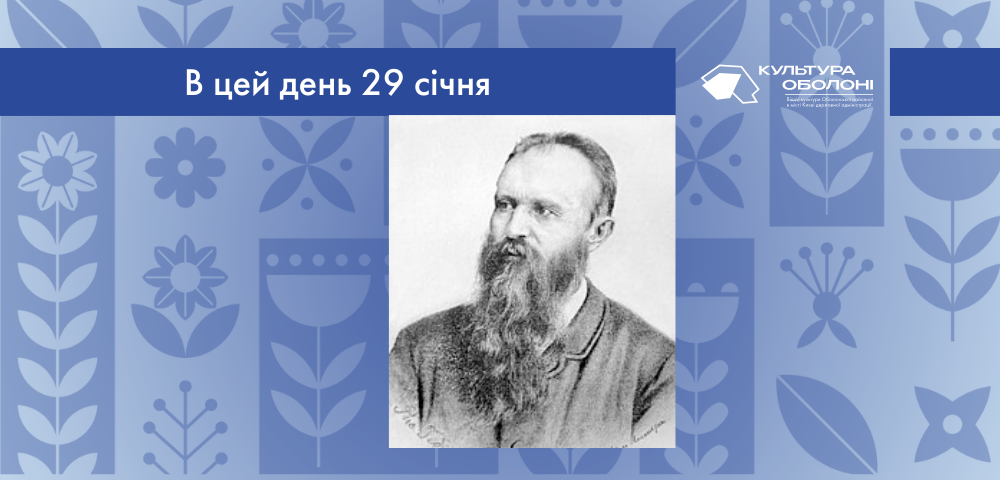 В цей день 1837 року народився Антін Кобилянський – український письменник та винахідник.