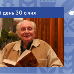 В цей день 1930 року народився Всеволод Зіновійович Нестайко – український письменник, який вважається класиком сучасної дитячої літератури. 