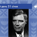 В цей день 1941 року народився Леонід Михайлович Джурмій – український кларнетист та диригент.