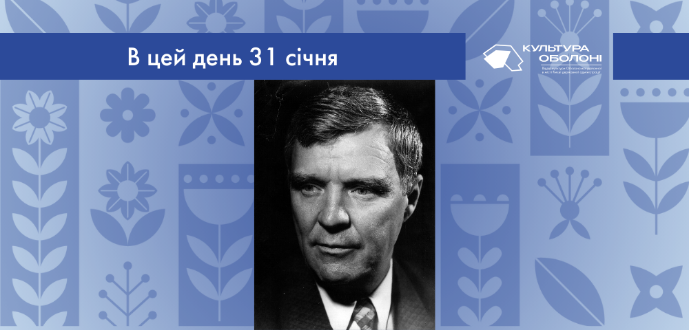 В цей день 1941 року народився Леонід Михайлович Джурмій – український кларнетист та диригент.