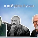 9 січня 1924 року народився Параджанов Сергій Йосипович – український та вірменський кінорежисер, сценарист, композитор.