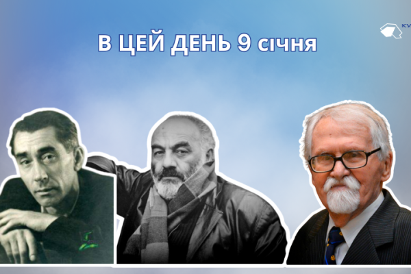 9 січня 1924 року народився Параджанов Сергій Йосипович – український та вірменський кінорежисер, сценарист, композитор.