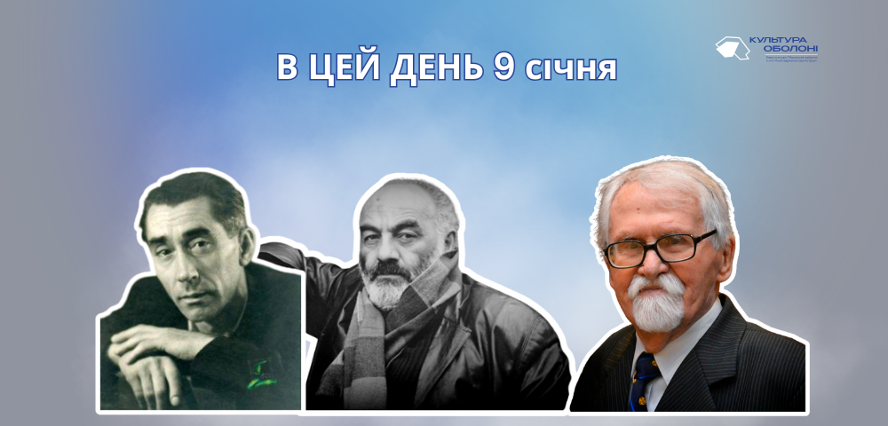 9 січня 1924 року народився Параджанов Сергій Йосипович – український та вірменський кінорежисер, сценарист, композитор.