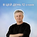 В цей день своє 65-річчя відзначає Боклан Станіслав Володимирович – український актор театру та кіно.