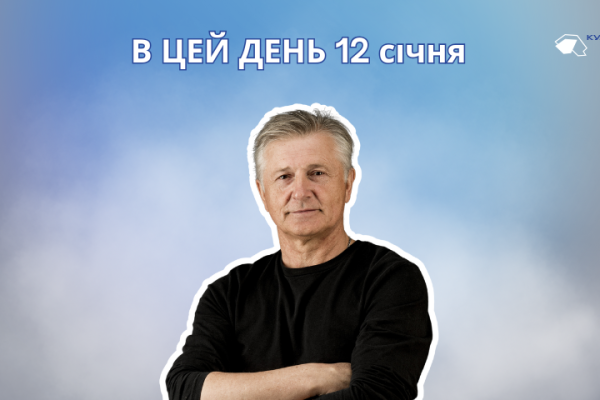 В цей день своє 65-річчя відзначає Боклан Станіслав Володимирович – український актор театру та кіно.