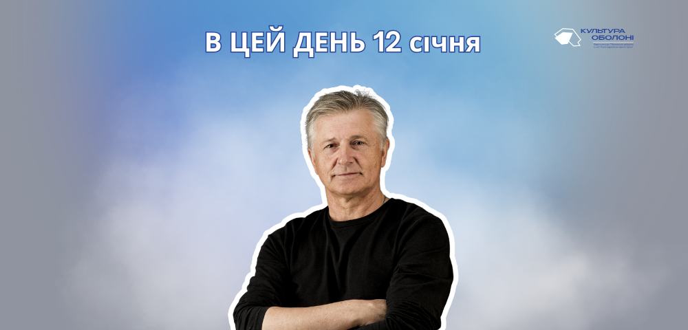 В цей день своє 65-річчя відзначає Боклан Станіслав Володимирович – український актор театру та кіно.