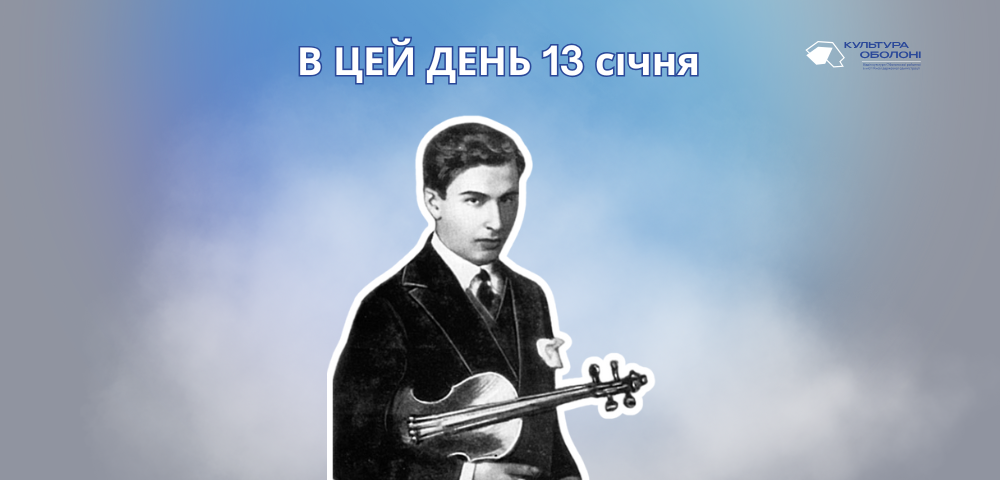 В цей день 1904 року народився Мільштейн Натан Миронович – український і американський скрипаль.