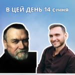 В цей день 1931 року народився Лоза Адольф Іванович – український художник, педагог.