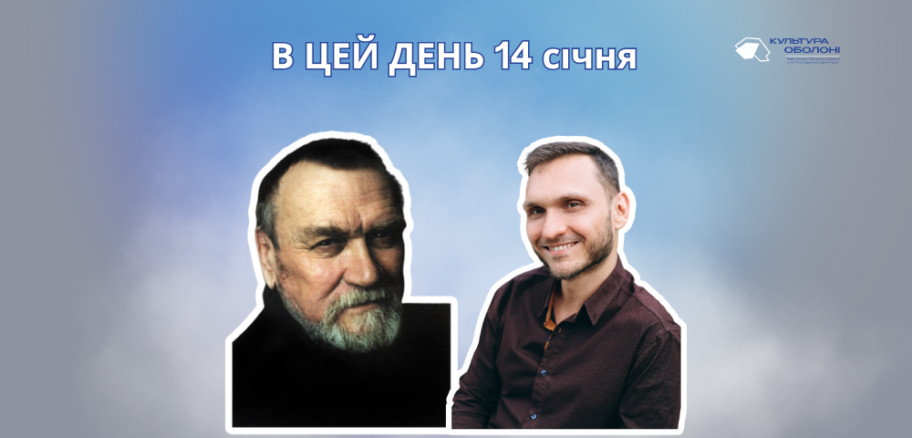 В цей день 1931 року народився Лоза Адольф Іванович – український художник, педагог.