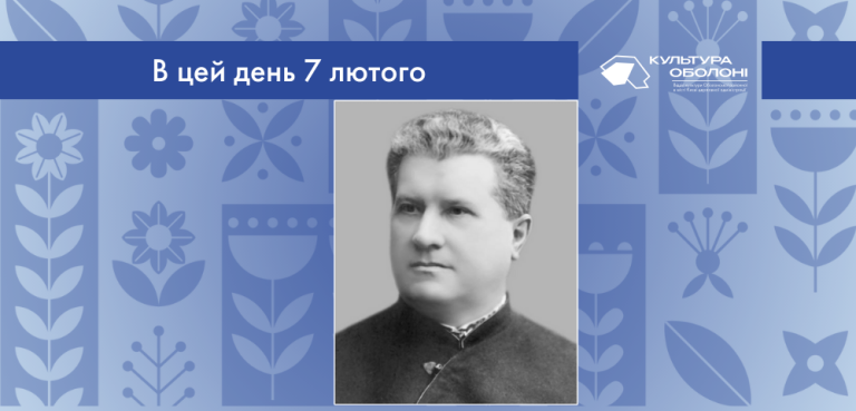 В цей день 1864 року народився Дмитро Абрамович Гайдамака – український актор та режисер.