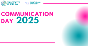 Communication Day 2025: нові знання та можливості для громадських організацій