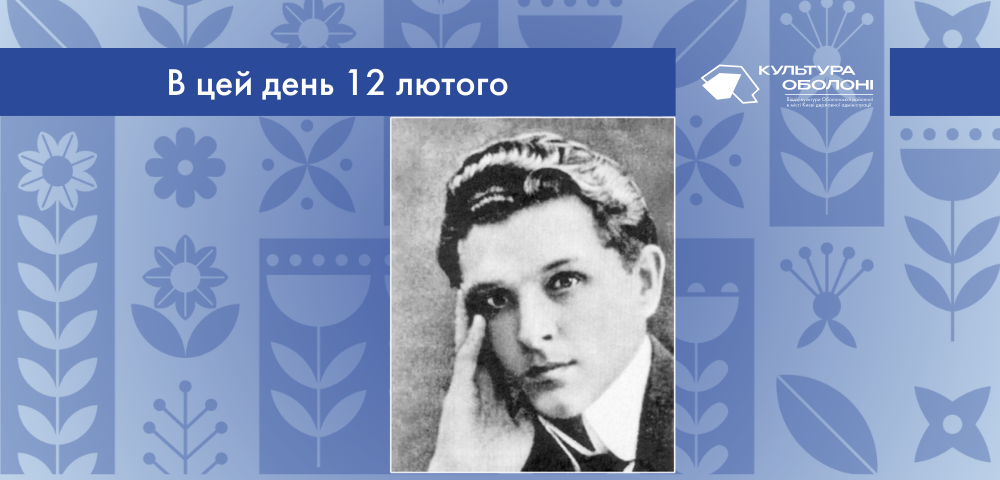 В цей день 1886 року народився Василь Андрійович Коссак – український актор, співак та режисер.