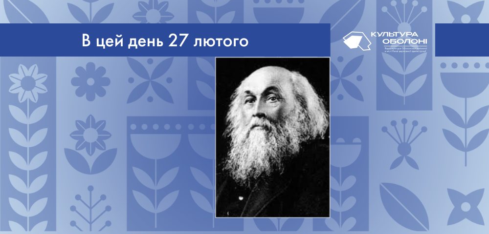 В цей день 1831 року народився Микола Миколайович Ґе – український художник франко-українського походження. Майстер історичних і релігійних полотен.