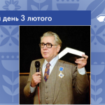 В цей день 16 років тому пішов з життя Павло Архипович Загребельний – український письменник, автор понад сорока романів.